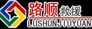 壶关道路救援