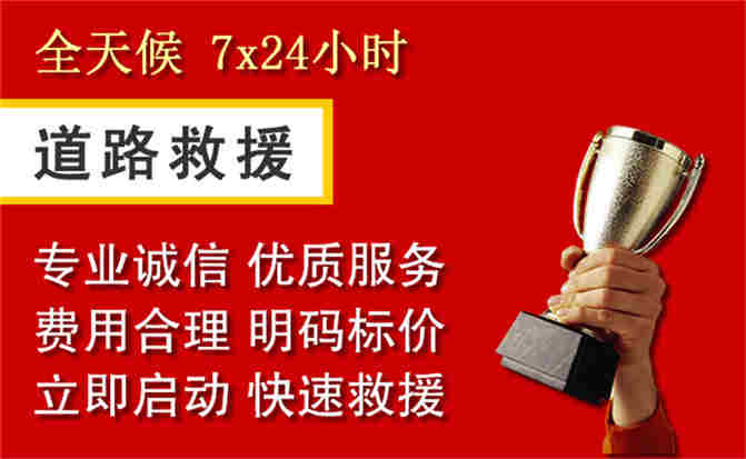 壶关道路救援公司