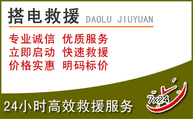 壶关汽车道路救援