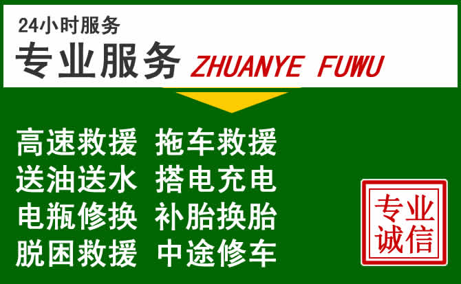 壶关附近汽车道路救援
